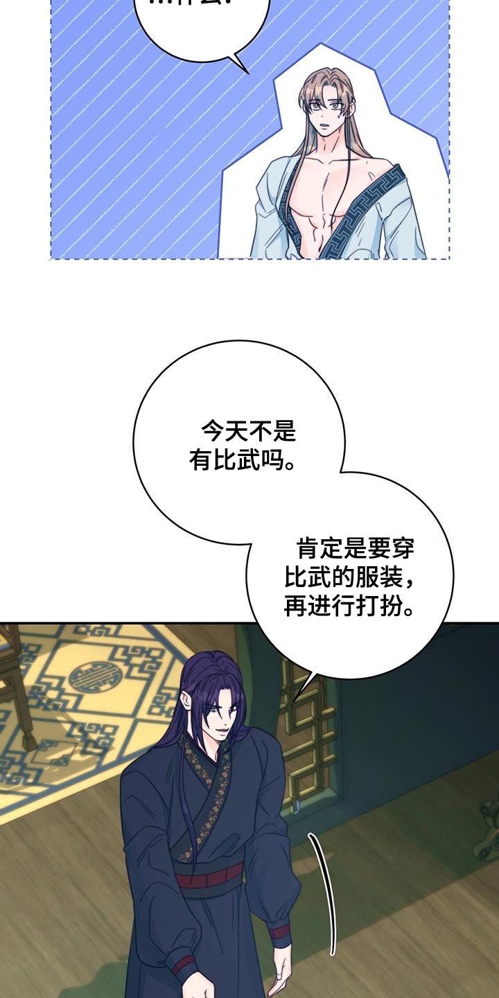 第37章：手环2