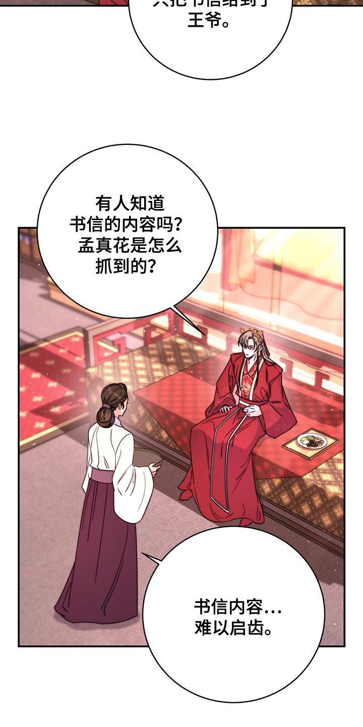 第44章：藏着的书信0