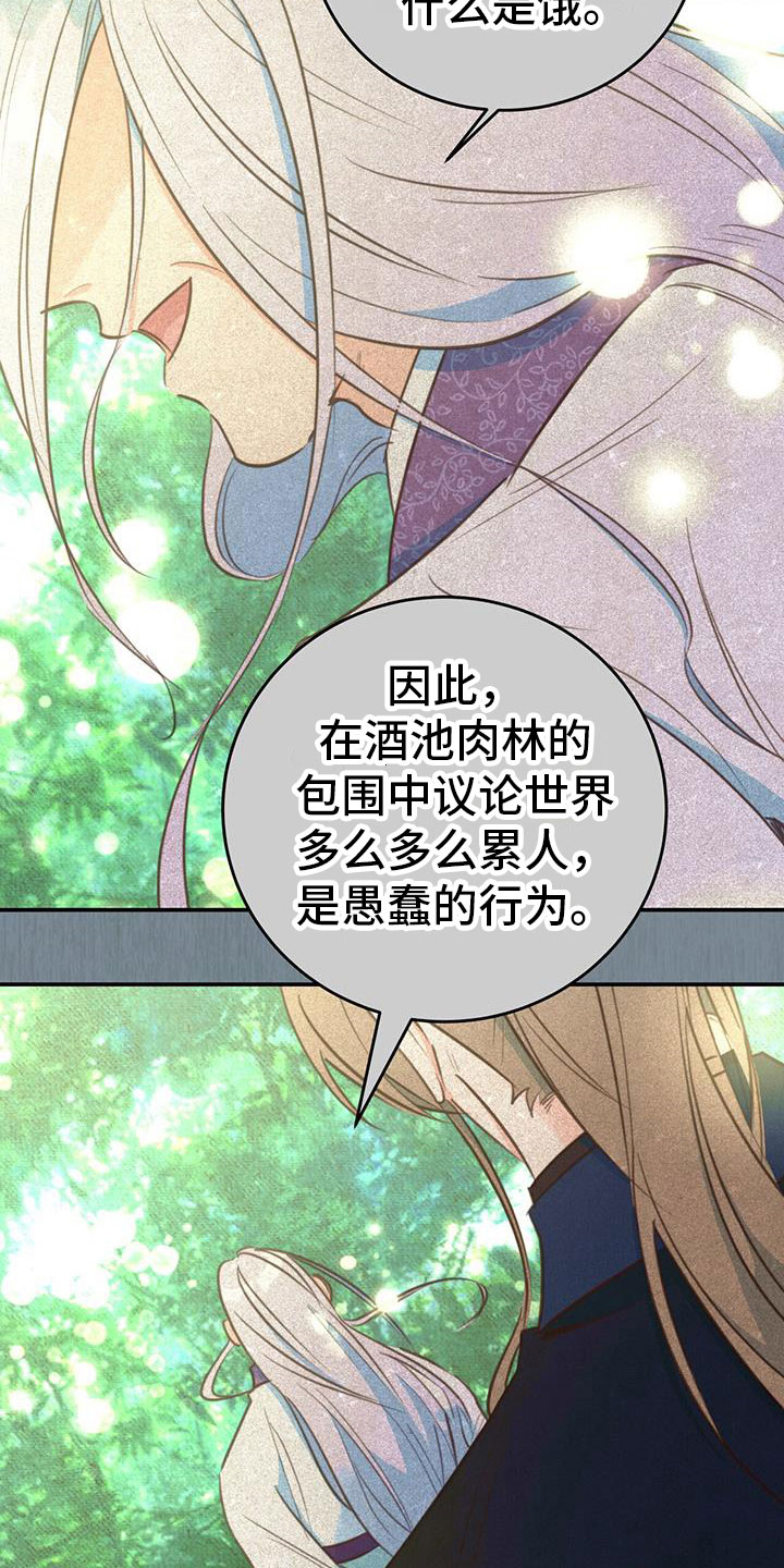 第6章：被拐卖4