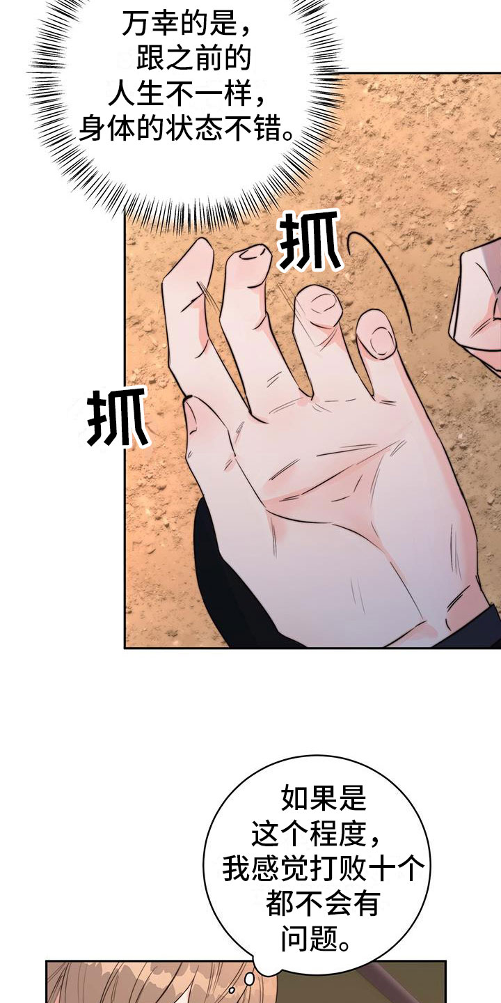 第12章：再赢一个3
