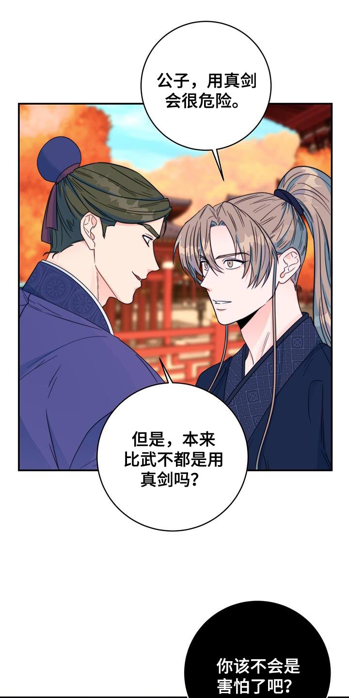 第38章：陷阱0