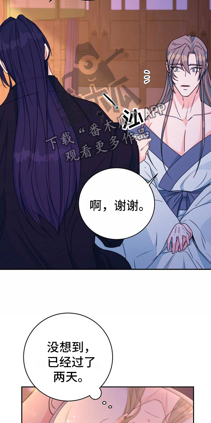 第16章：合欢酒1