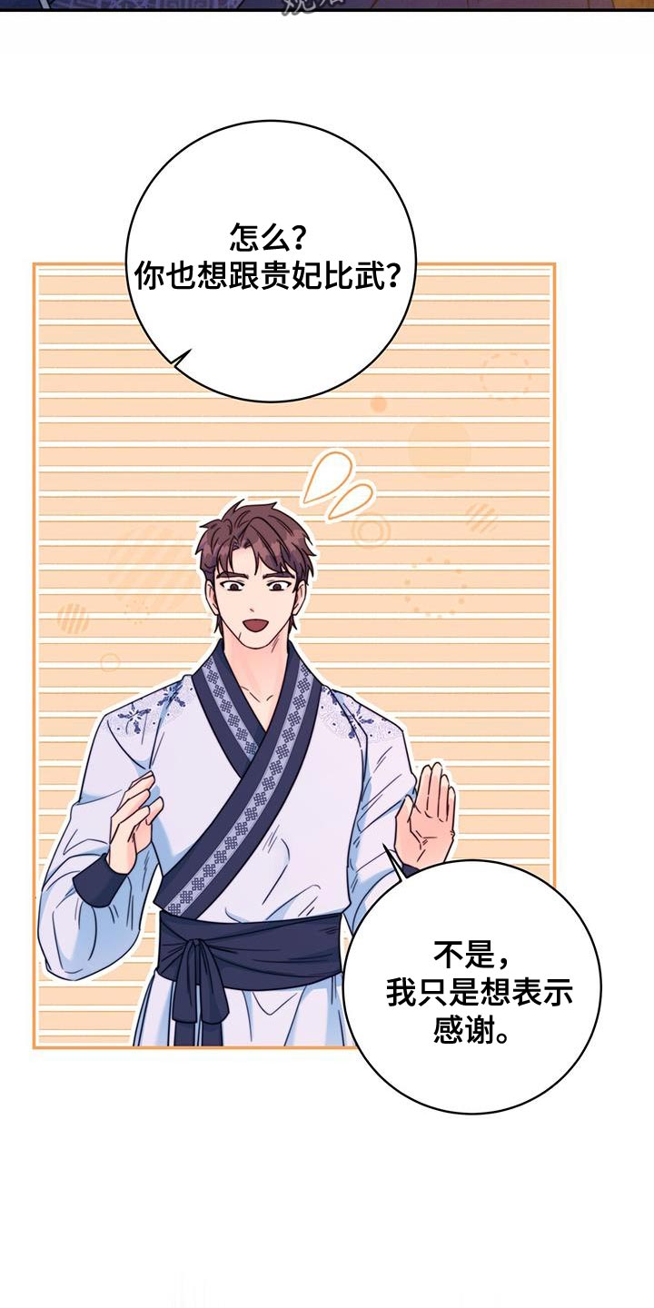 第41章：感谢1