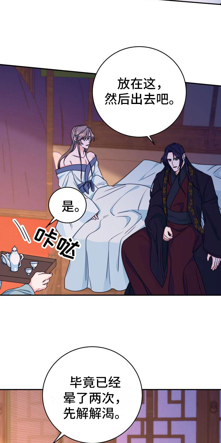 第16章：合欢酒0