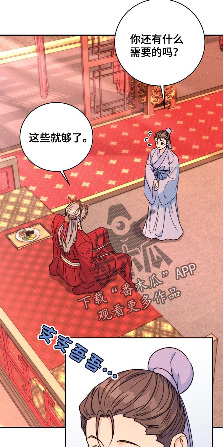 第44章：藏着的书信1