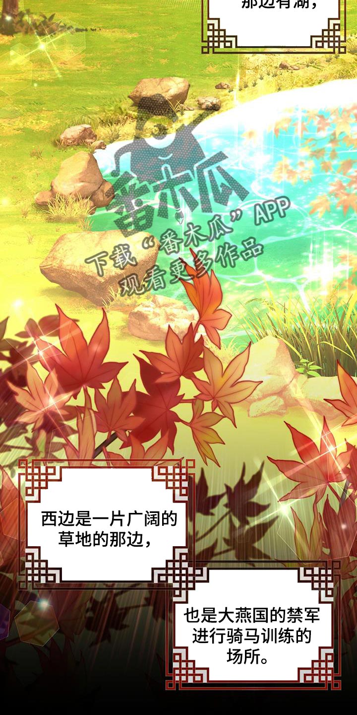 第54章：太受欢迎了1