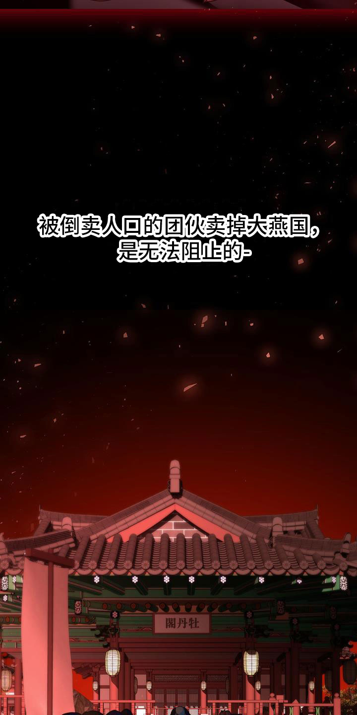 第6章：被拐卖1