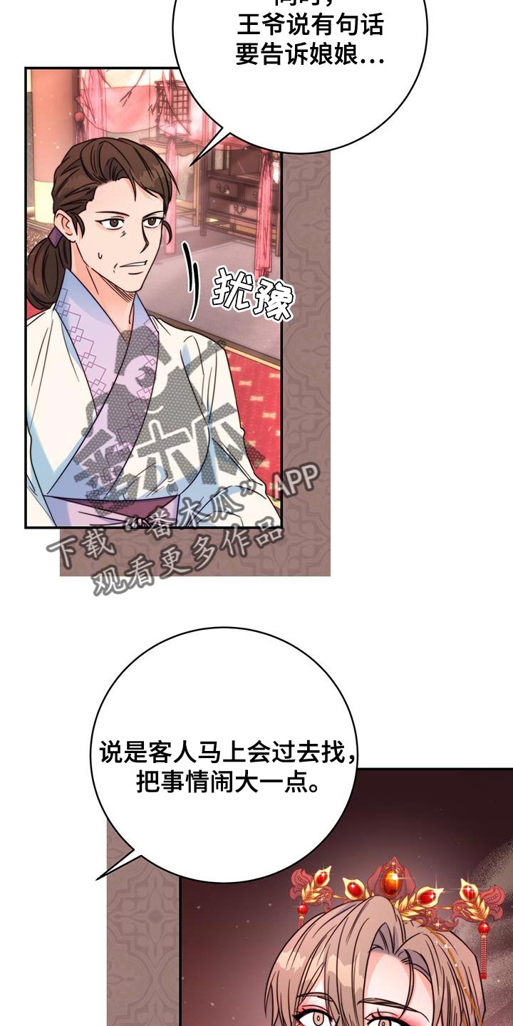 第44章：藏着的书信3