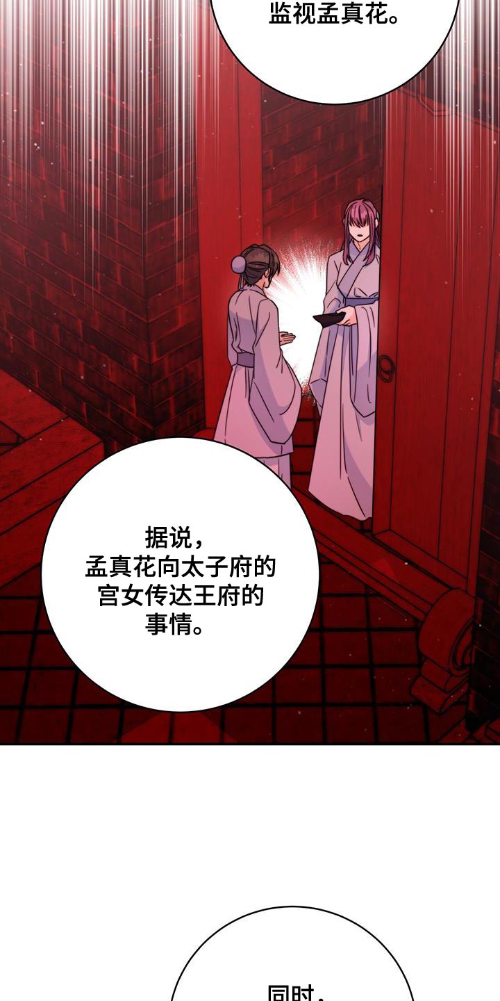 第44章：藏着的书信2