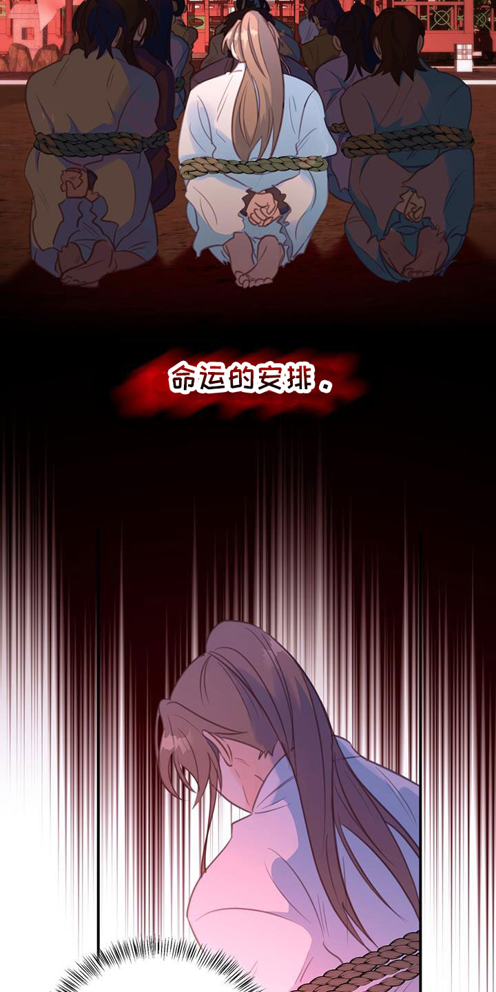第6章：被拐卖2