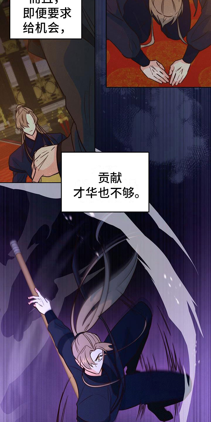 第10章：觐见2