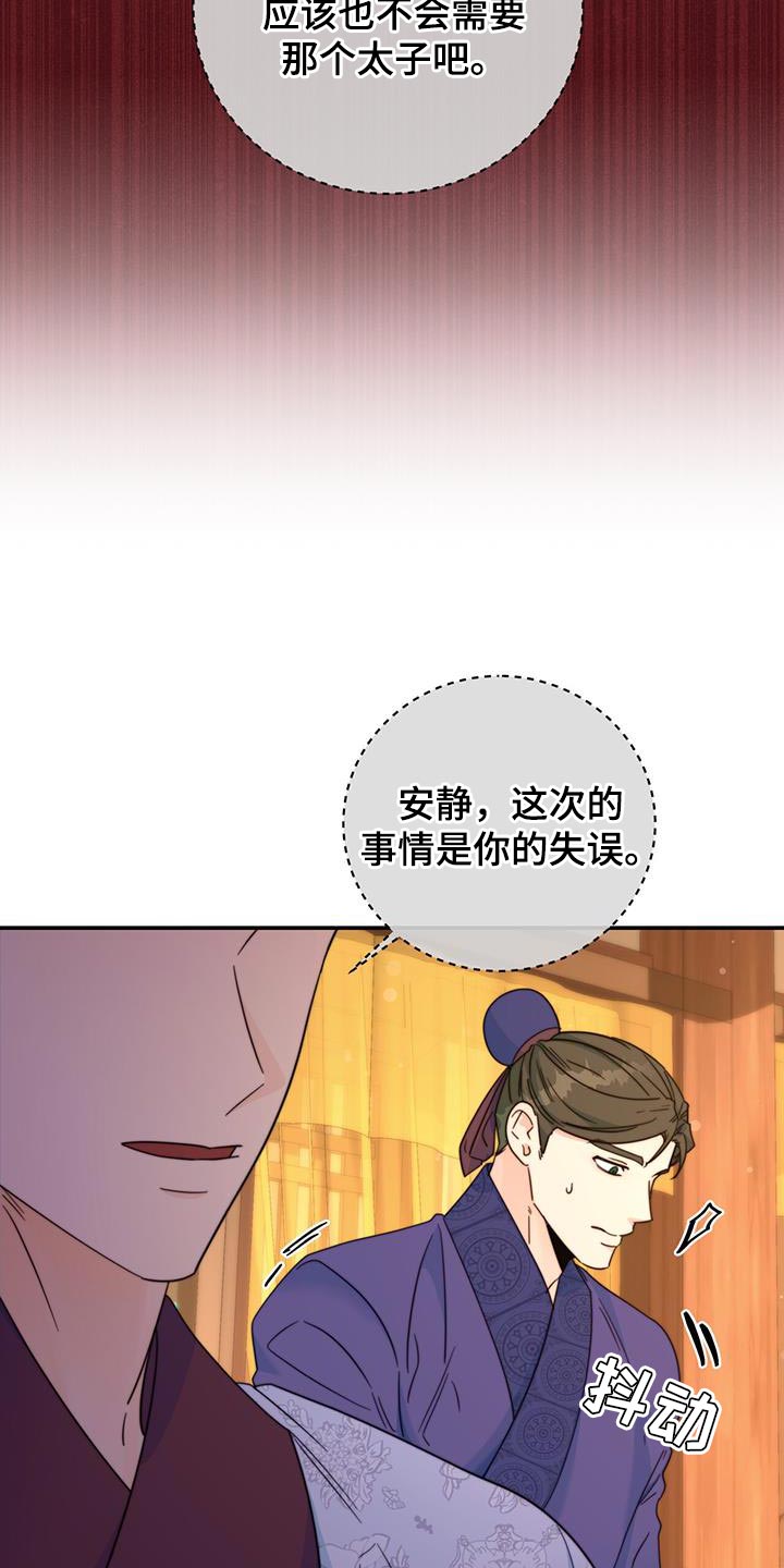 第40章：耐心3