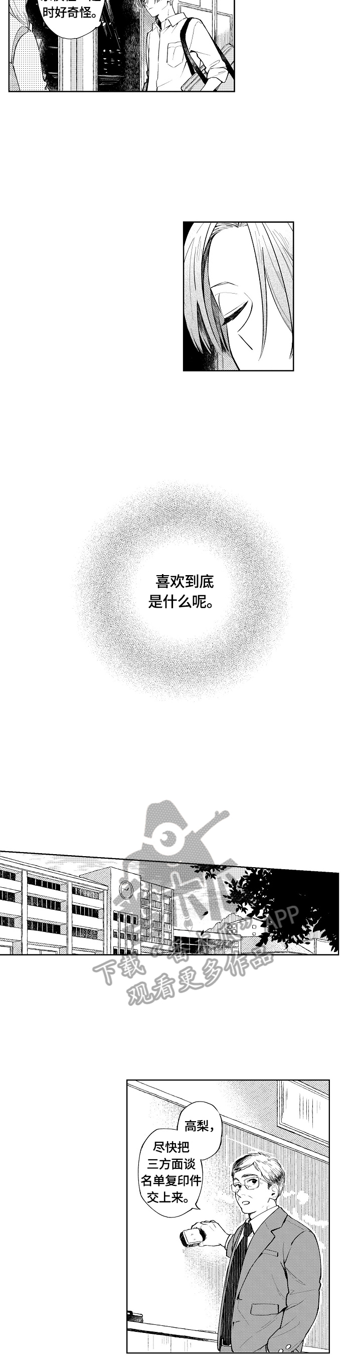 第17章：安稳2