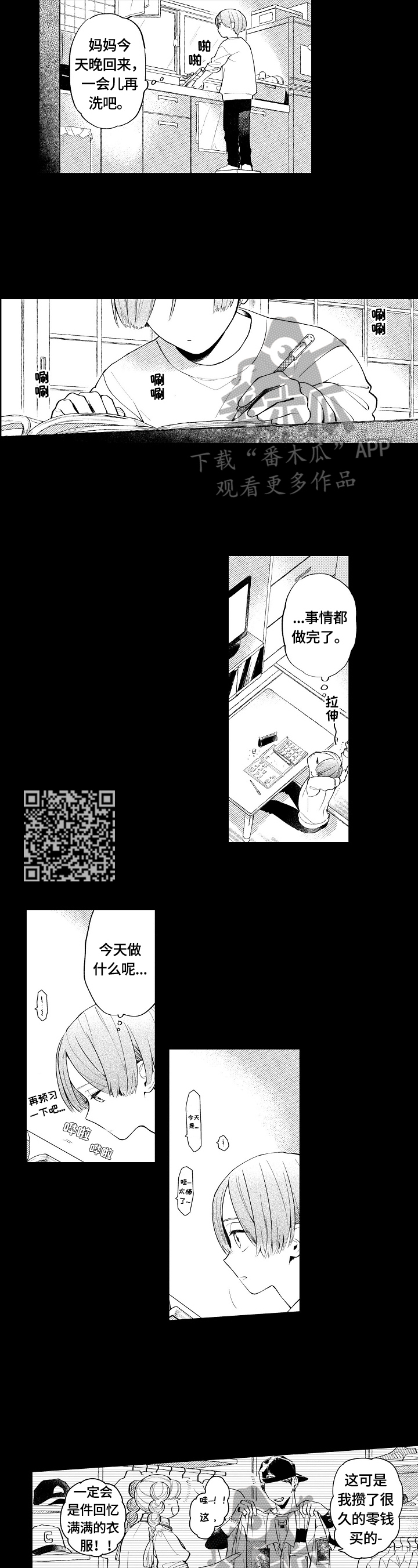 第15章：轨迹2