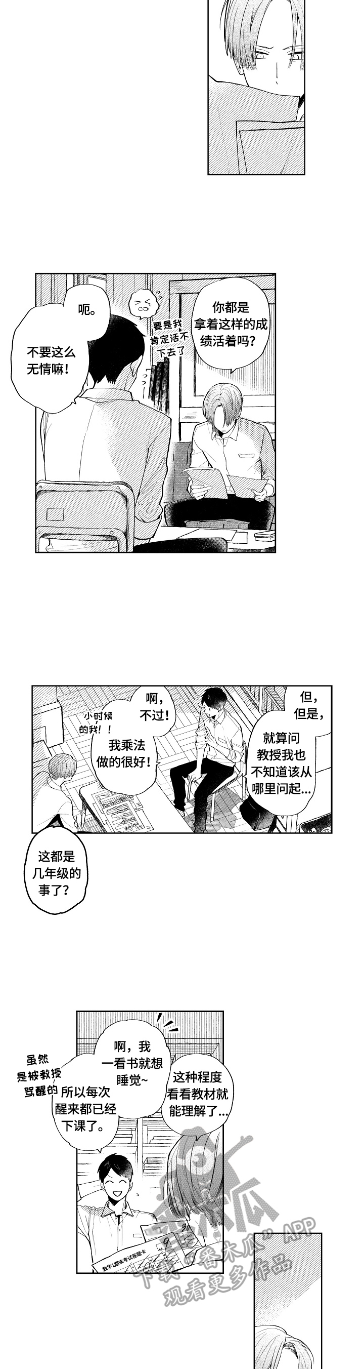 第3章：共同话题2