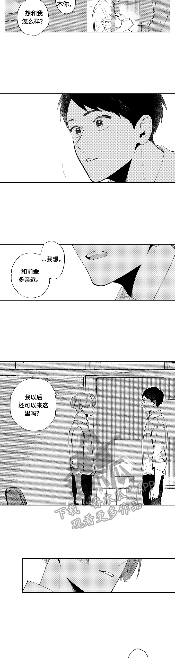 第5章：庆祝2