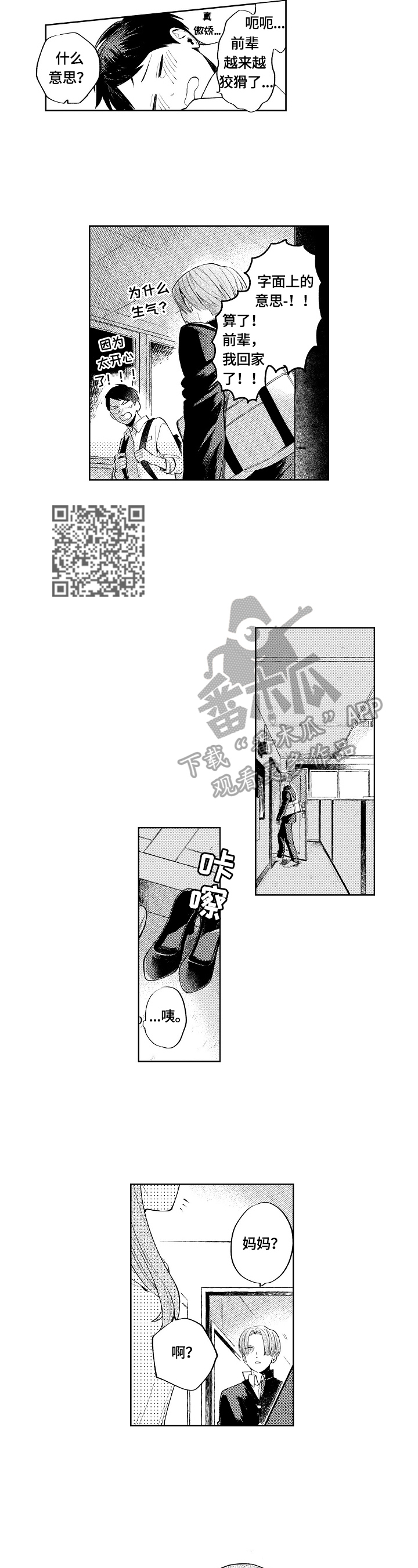 第18章：孤独3