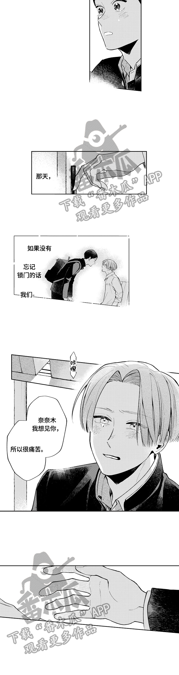 第22章：谢谢你来找我3