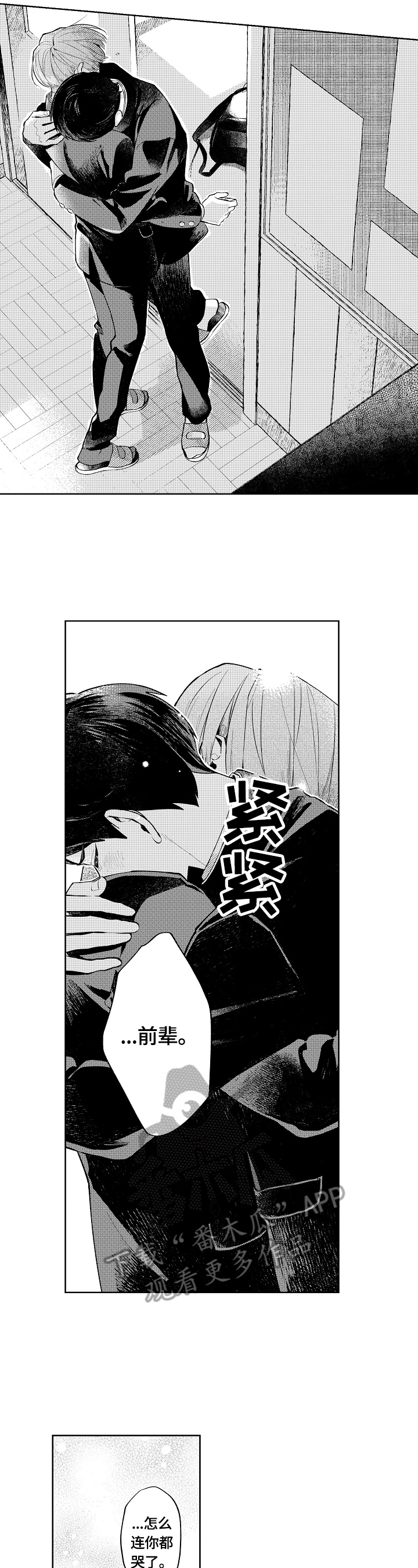 第22章：谢谢你来找我4