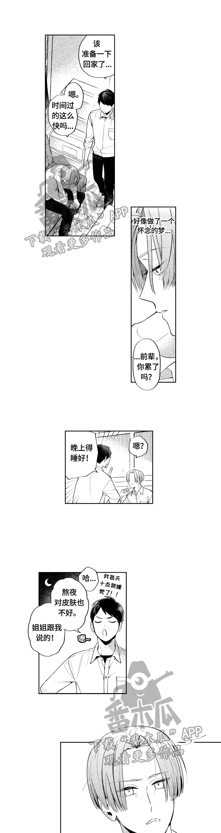 第16章：很可爱0