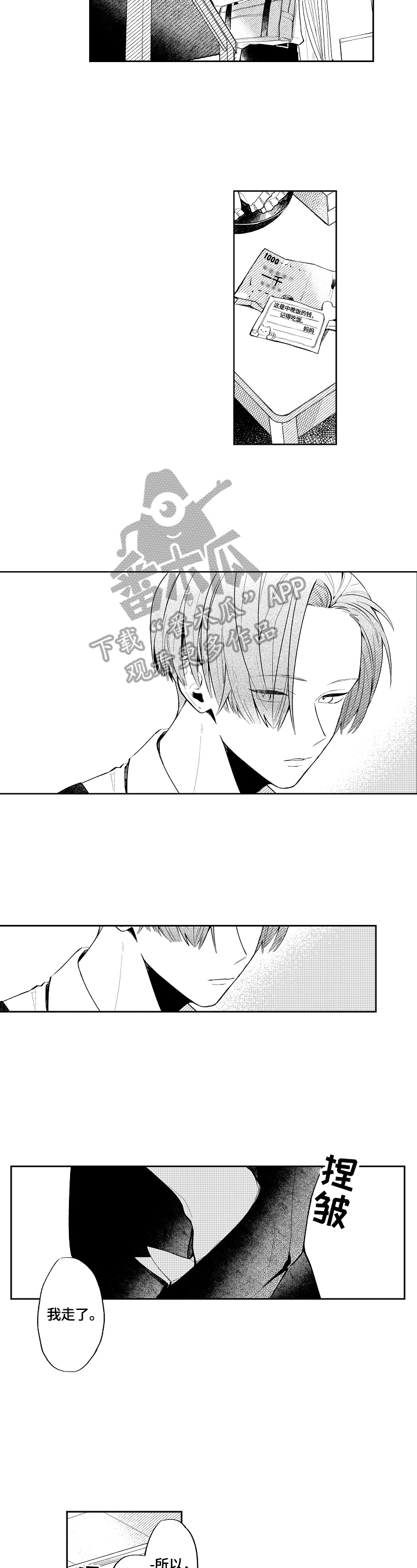 第5章：庆祝4
