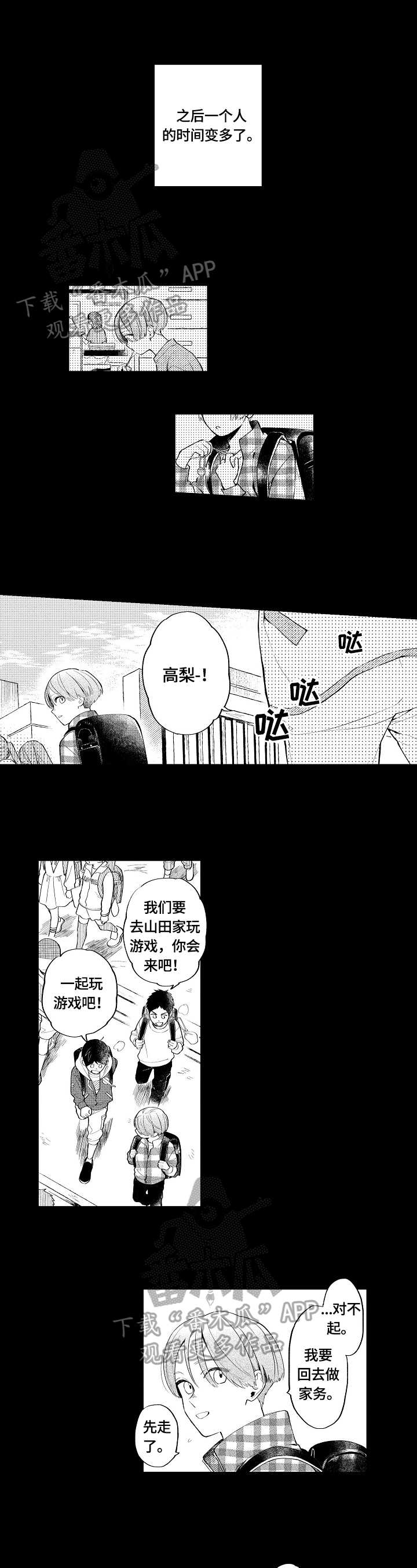 第15章：轨迹0