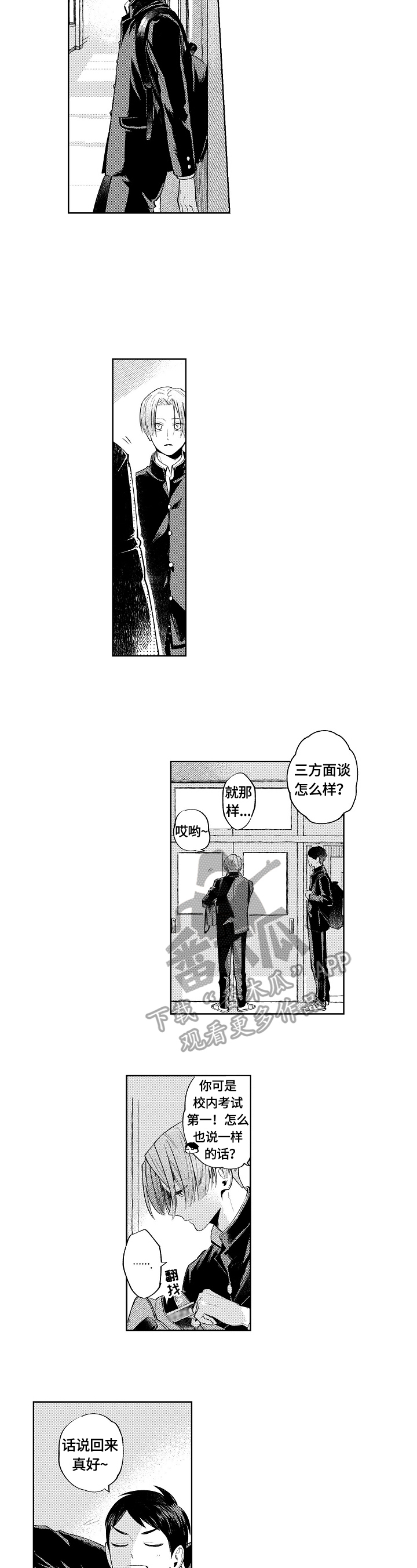 第19章：你什么都不知道4