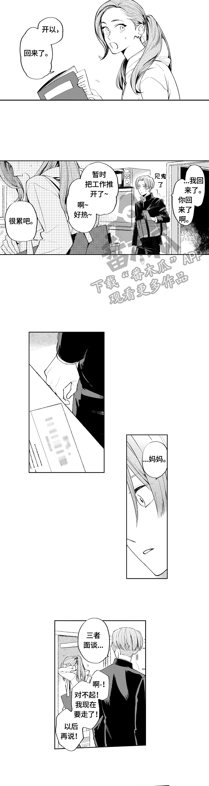 第18章：孤独4
