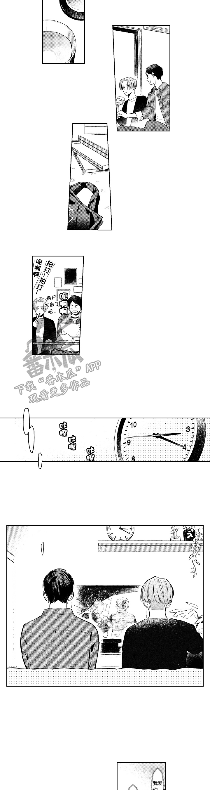 第25章：【番外】想法4