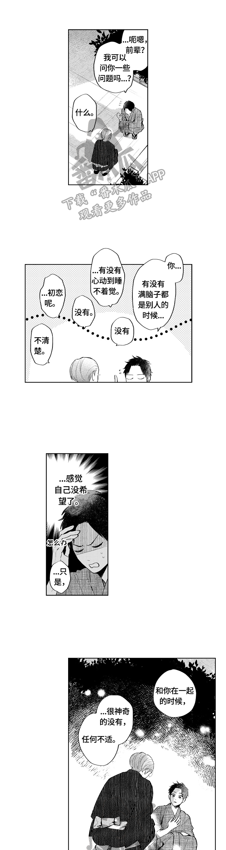 第14章：一起了解0