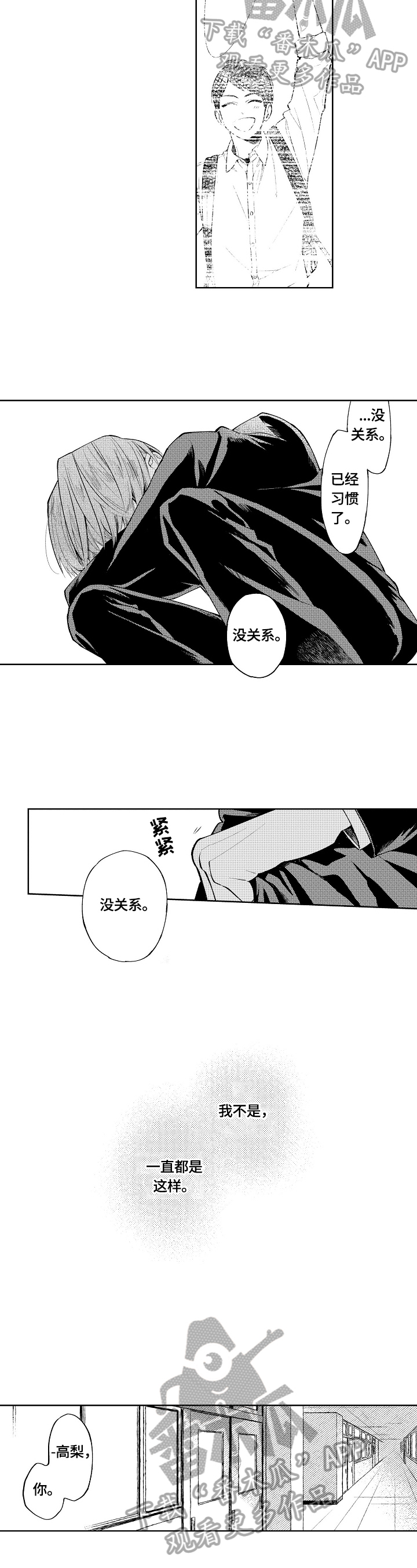 第19章：你什么都不知道1