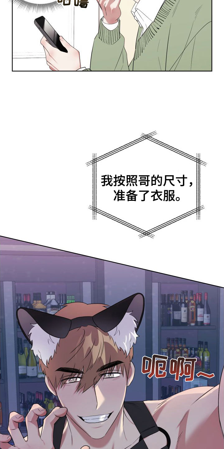 第8章：想见2
