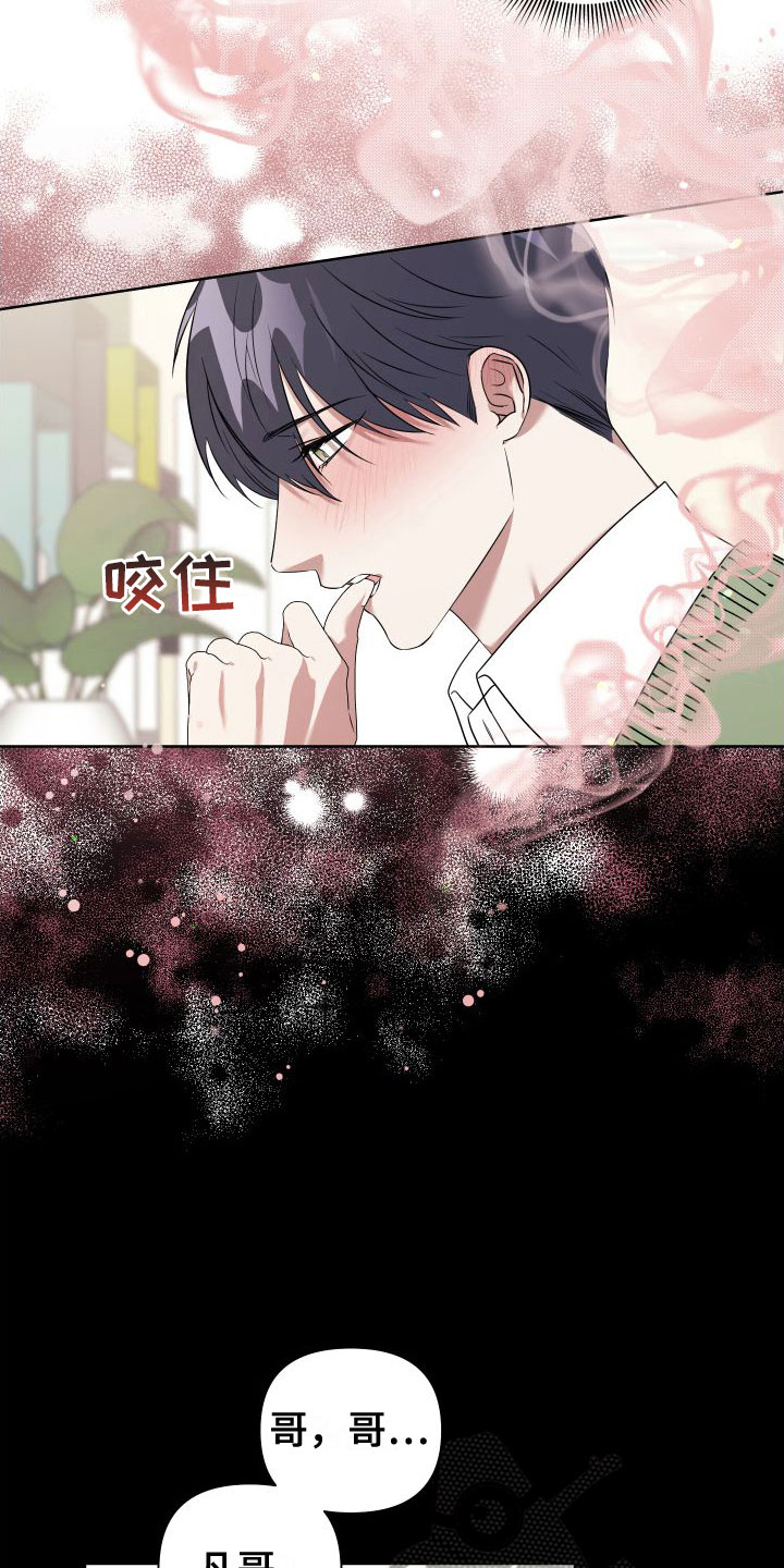 第8章：想见4