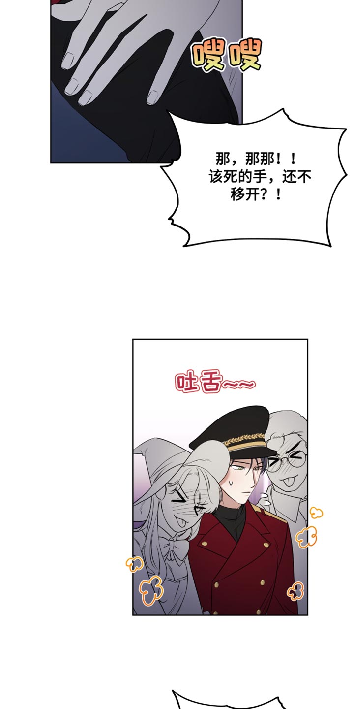 第10章：像是在约会一样3