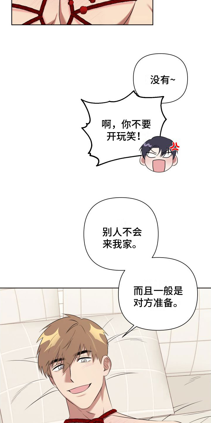 第7章：我很满意2