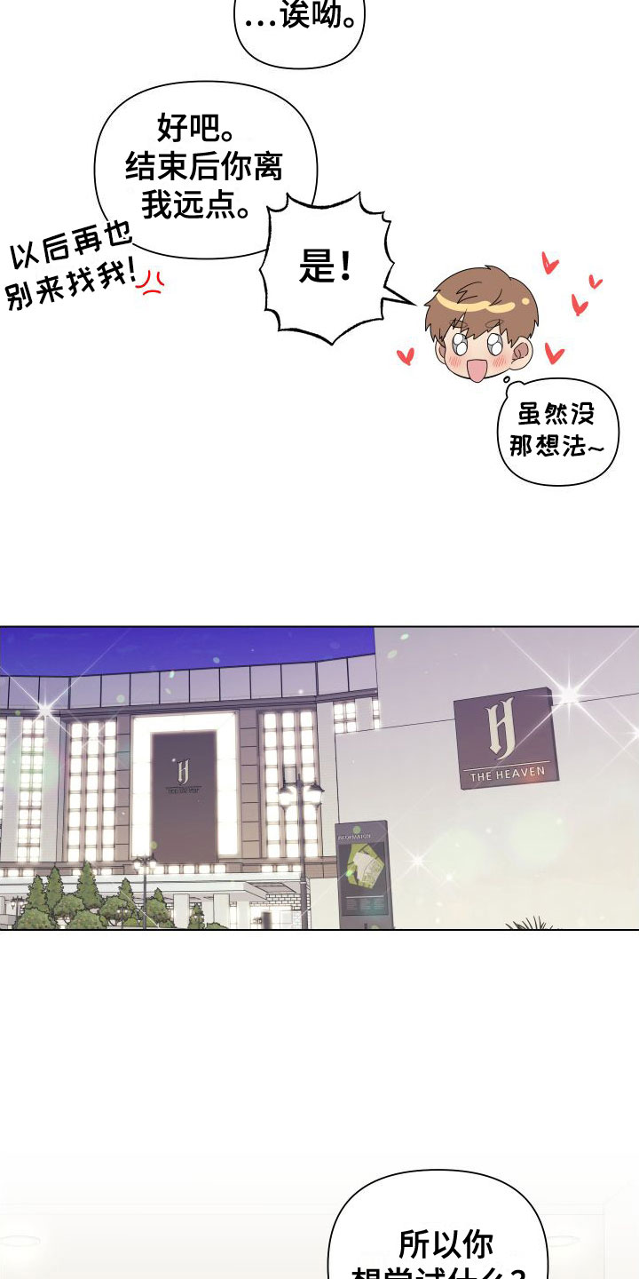第2章：扮演游戏3