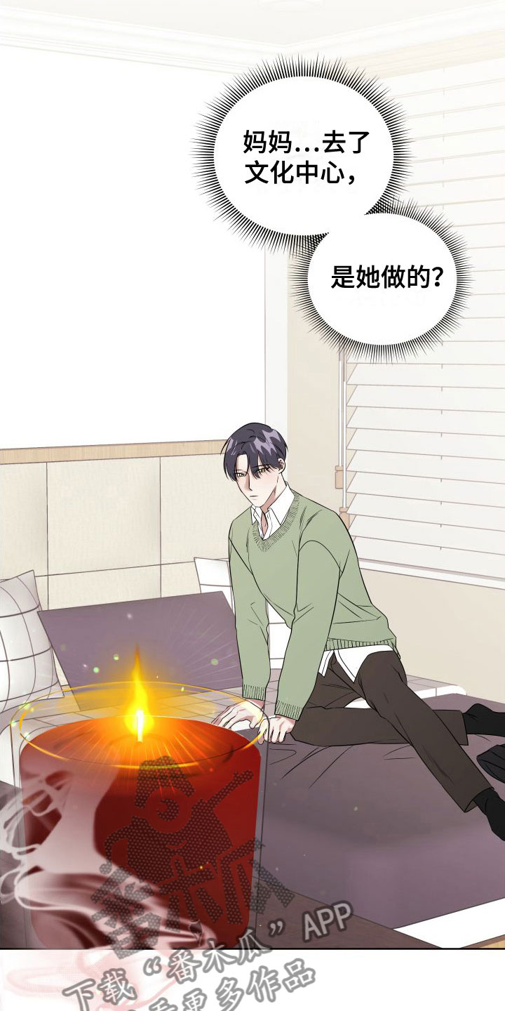 第8章：想见2