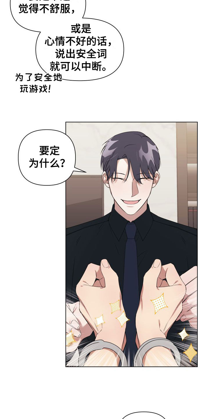 第2章：扮演游戏0