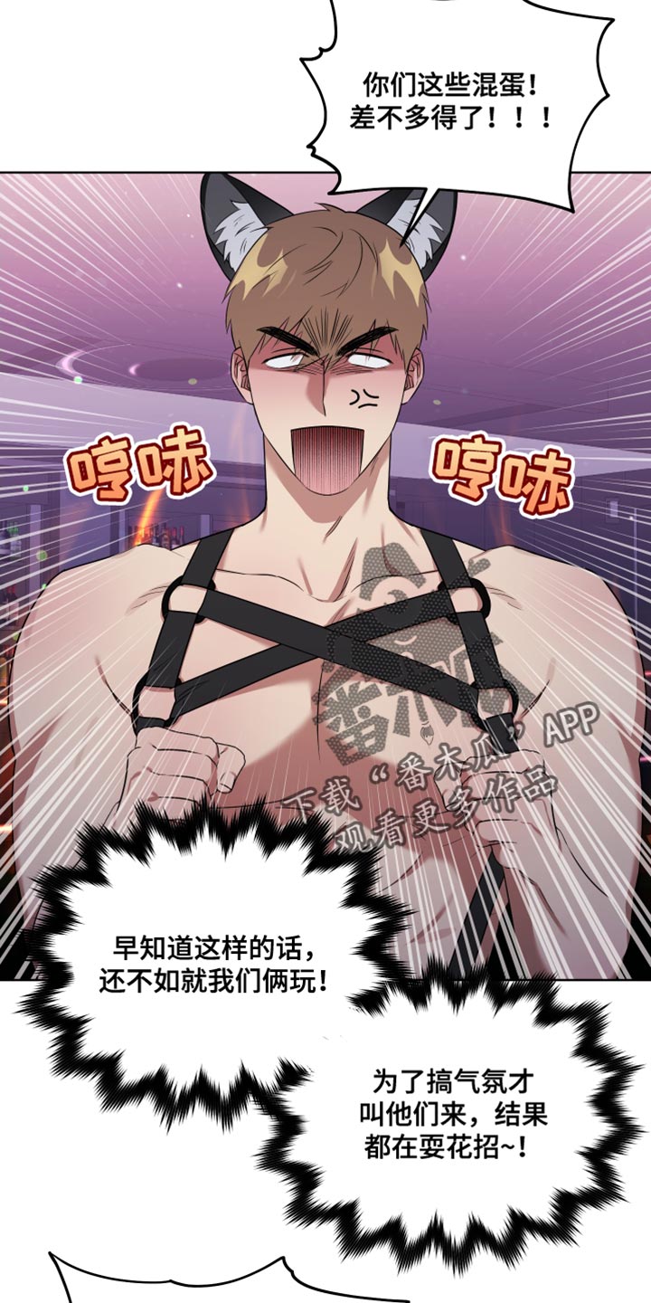 第10章：像是在约会一样4
