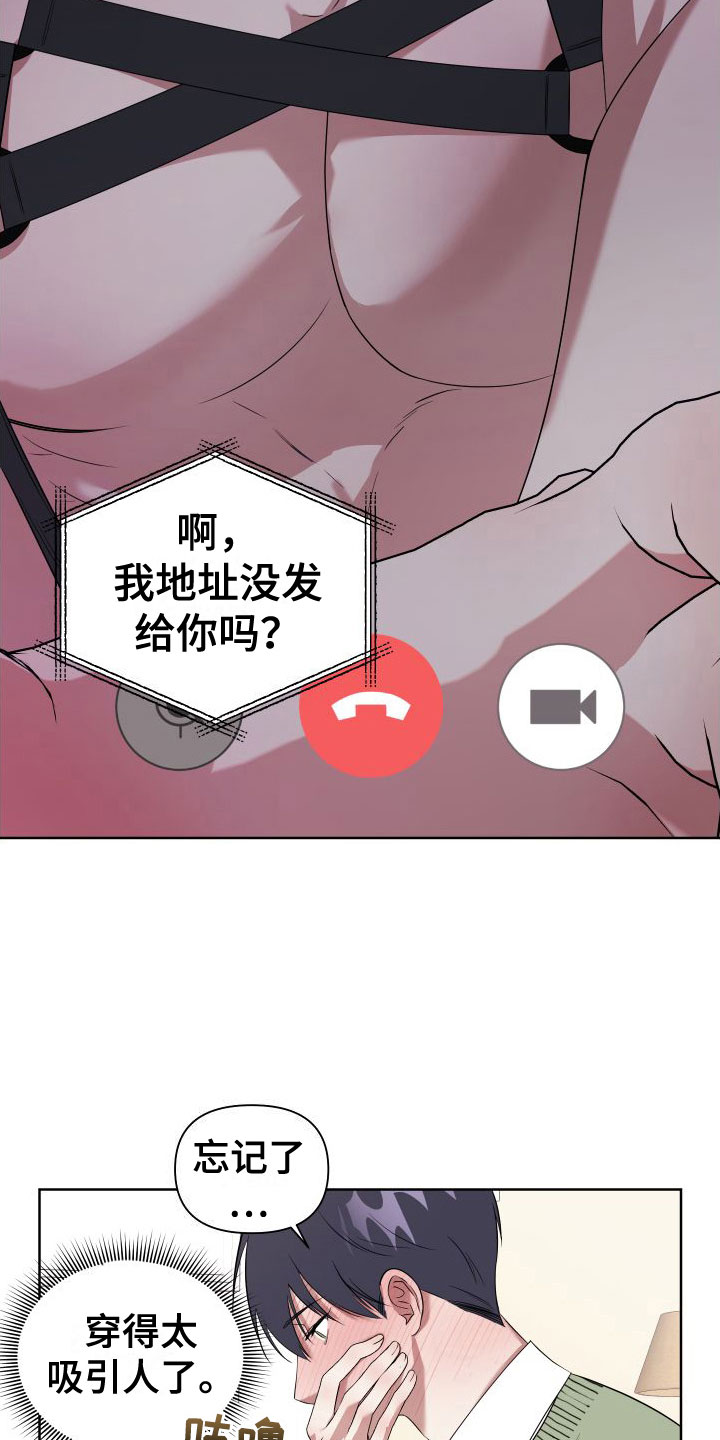 第8章：想见1