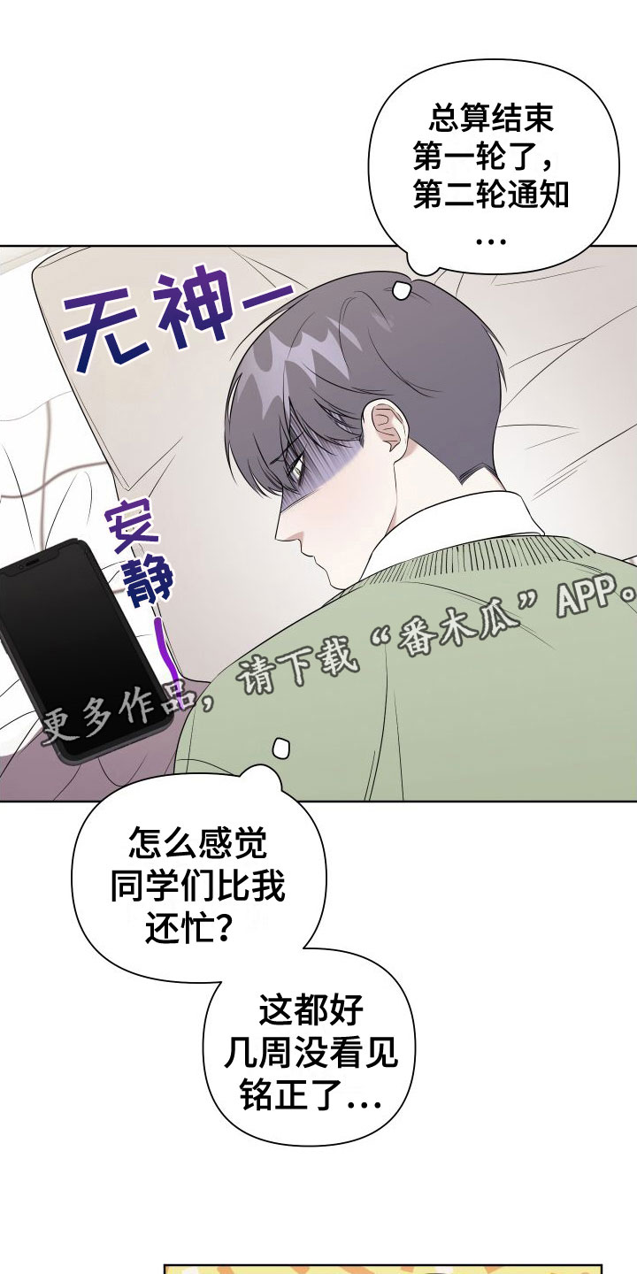 第8章：想见0