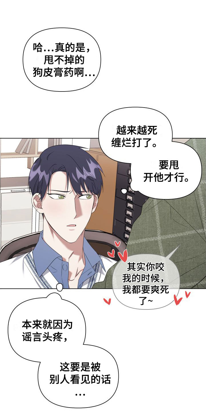 第2章：扮演游戏1