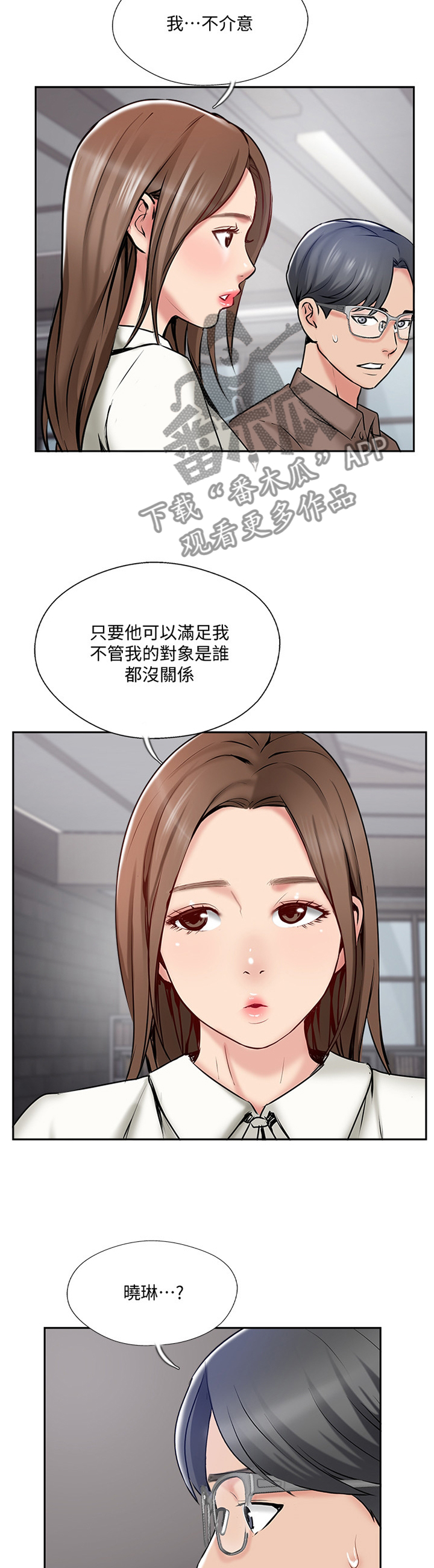 第83章：正义执行3