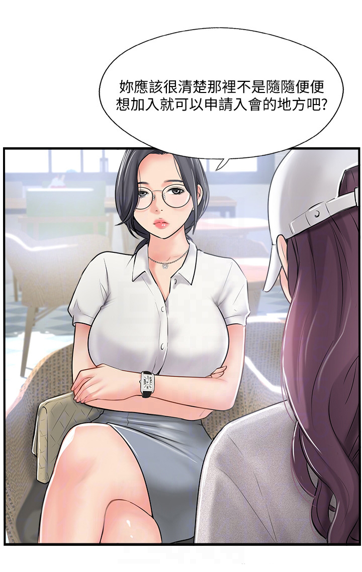 第40章：入会申请3