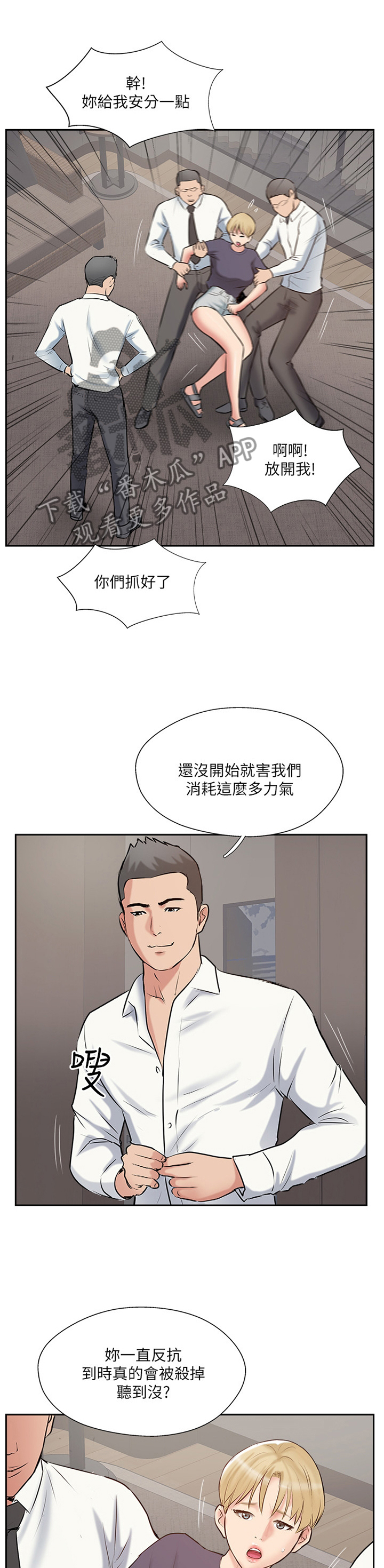 第80章：协助0