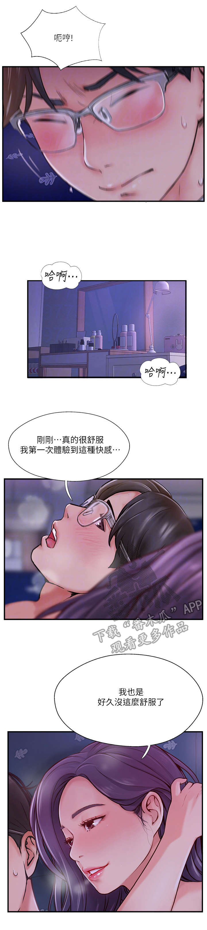 第26章：伤心2