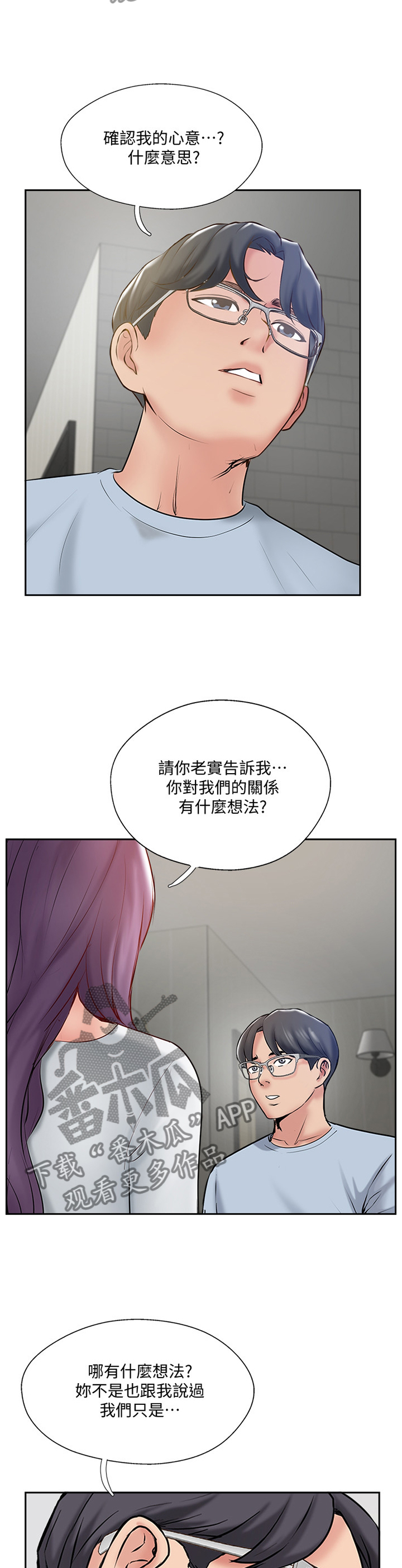 第82章：这样就好2