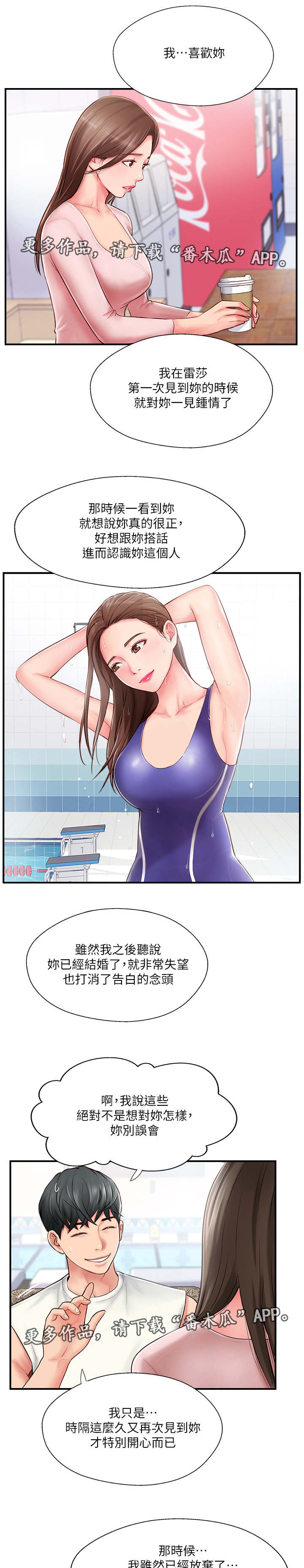 第20章：不想见的人4