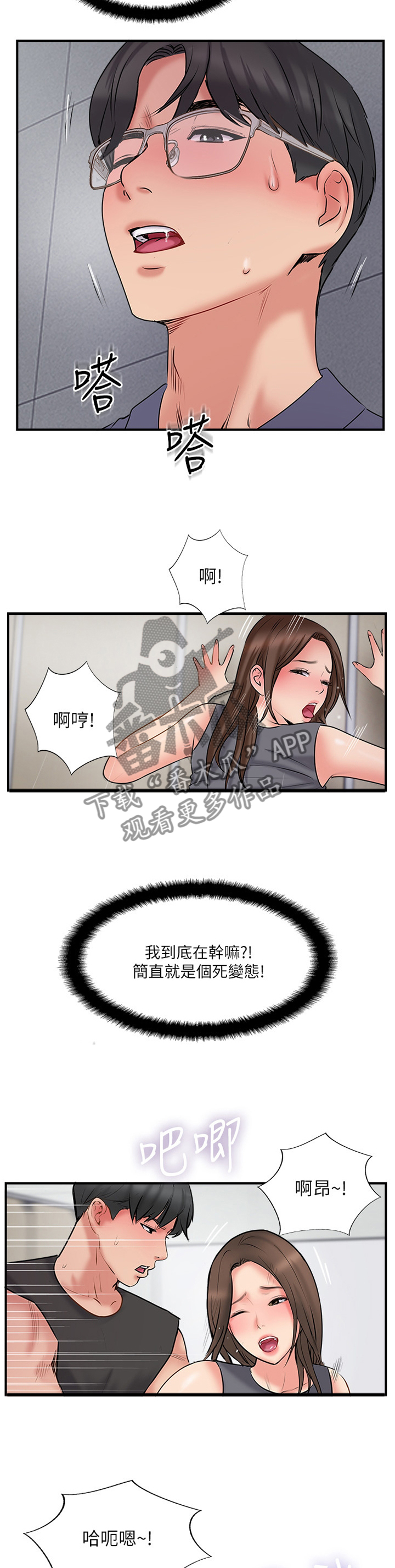 第65章：一波未平一波又起1