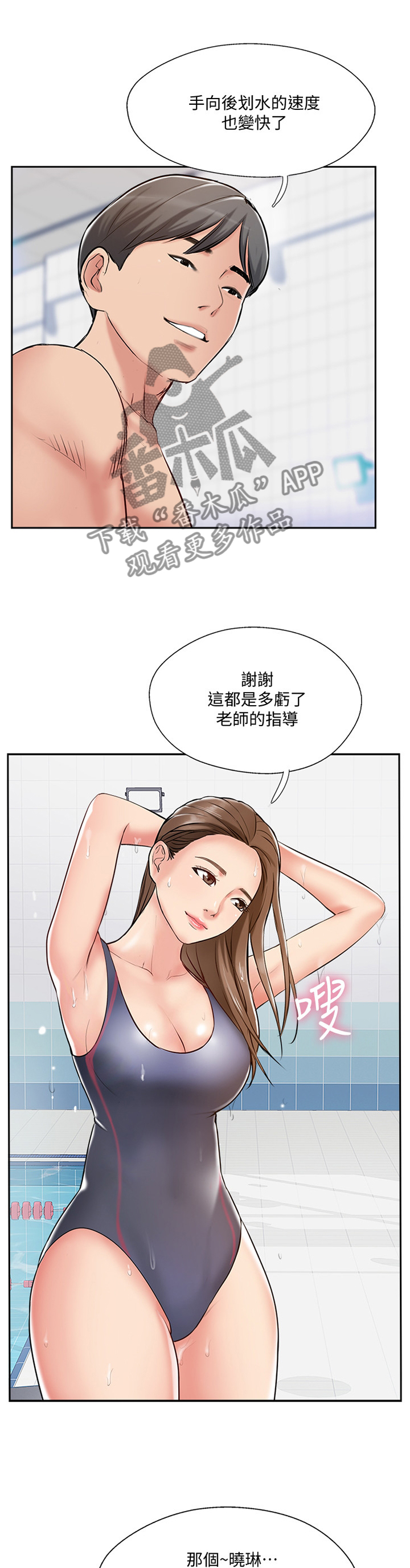 第85章：【完结】真爱之旅0